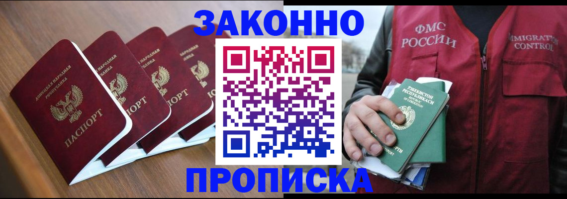 временная регистрация в квартире в Дюртюли