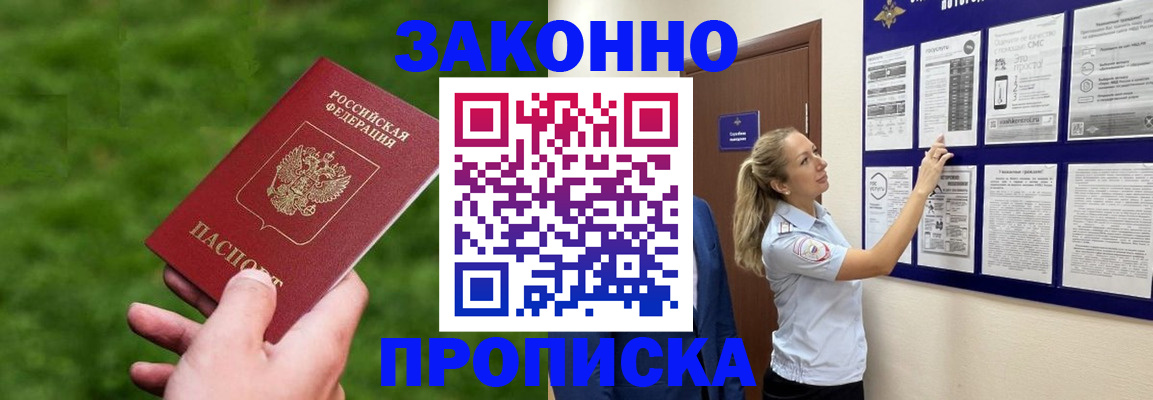 прописка штамп в Дюртюли