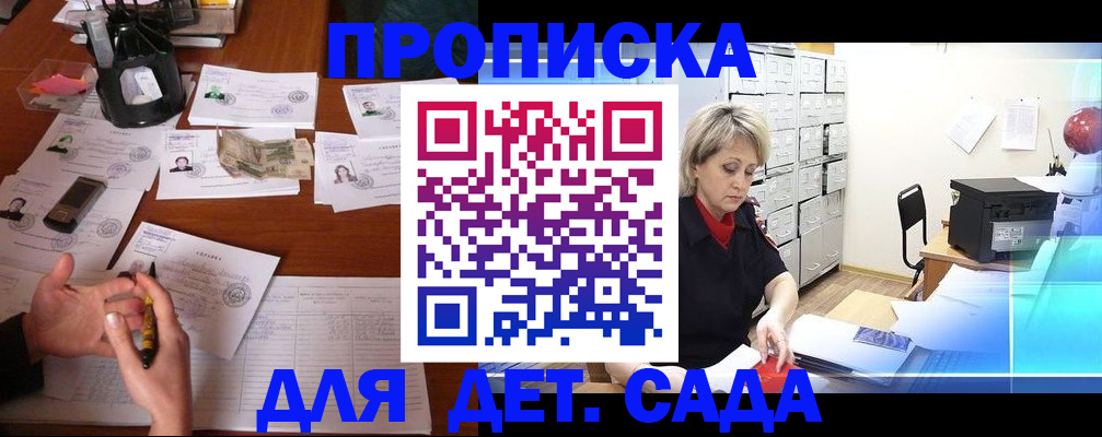 прописка штамп в Дюртюли