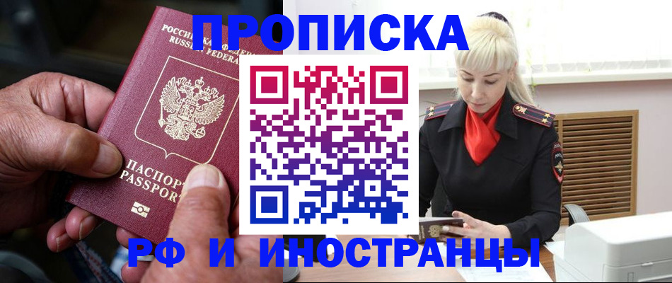 временная регистрация для всех в Дюртюли