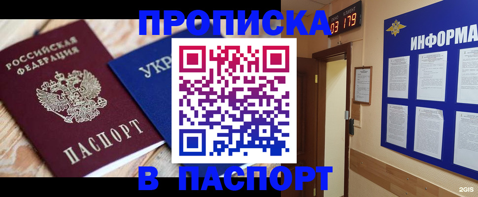 временная регистрация собственник в Дюртюли