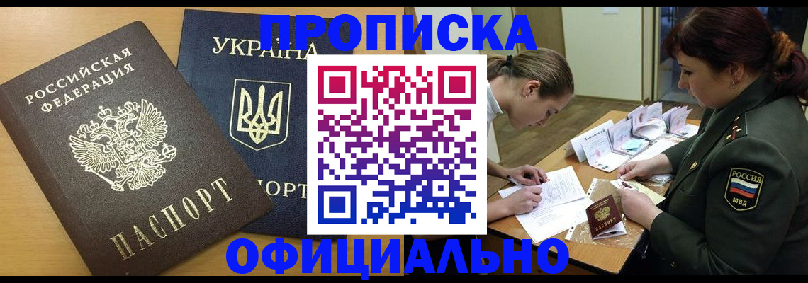 временная прописка в Дюртюли