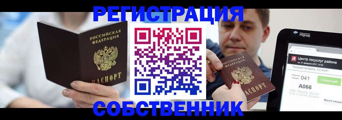 прописка поиск в Дюртюли