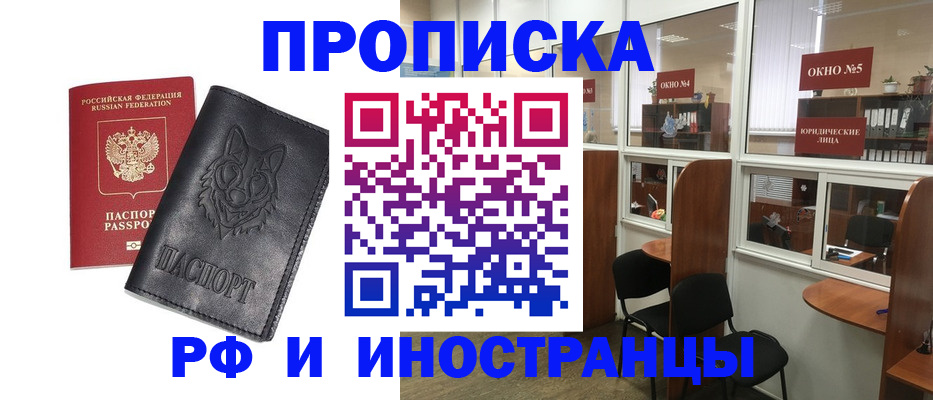 прописка ребенка в Дюртюли