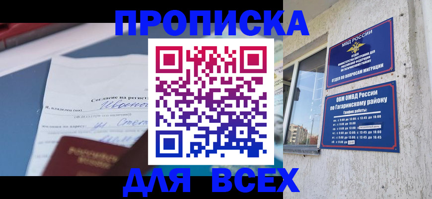 прописка паспорт в Дюртюли