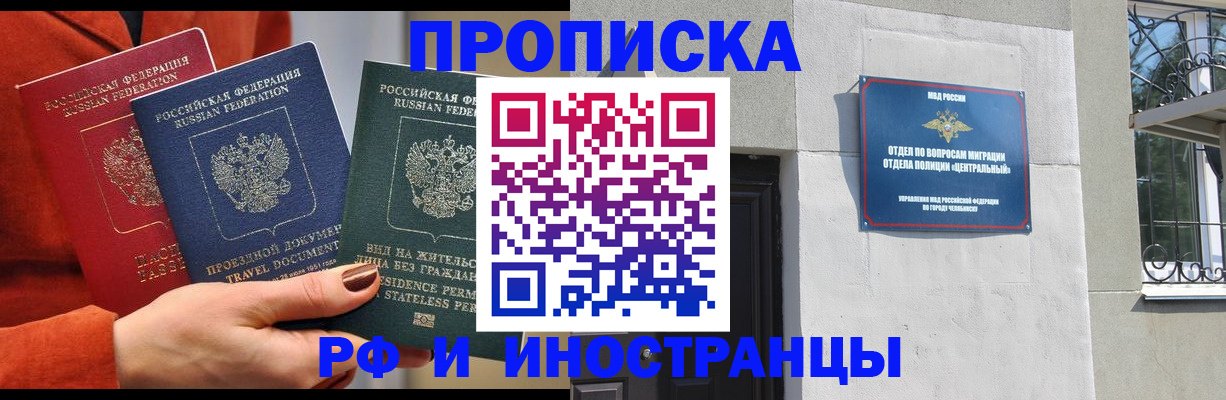 прописка регистрация в Дюртюли
