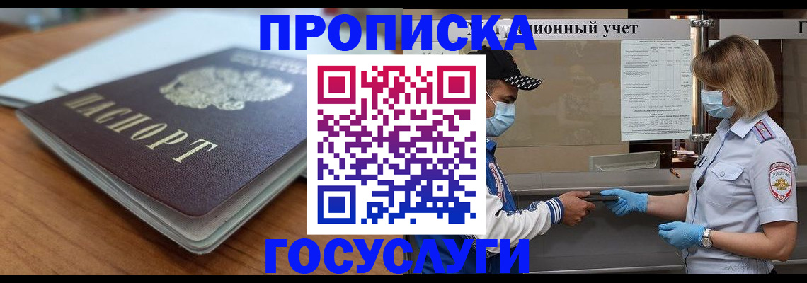 прописка гарантия в Дюртюли